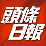 Cover Image of Télécharger Sing Tao Toutiao 3.2.1 APK