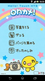How to download onちゃんデコレーションカメラ　onカメ！ 1.7.0 mod apk for laptop