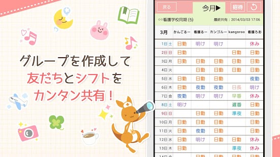 Download ナースカレンダー　看護師の勤務表～スケジュール帳＆シフト手帳 APK