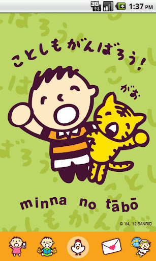 Minna No Tabo Winner Theme