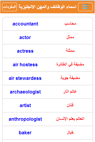 تعلم اللغة الانجليزية - screenshot