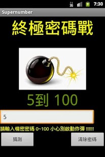 How to install 終極密碼戰 1.0 apk for android
