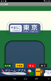 国鉄時代の方向幕FREE EC200F poster 4