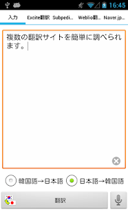 Japanese-Korean Translator