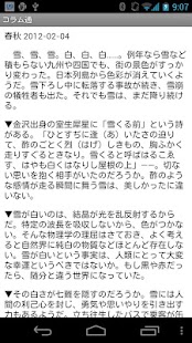 How to get コラム通 1.2 mod apk for bluestacks