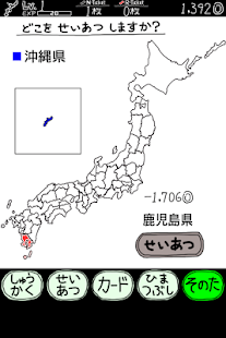 おきなわのやぼう(圖2)-速報App