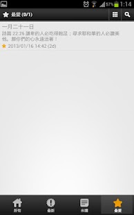 How to install 謙卑-2013 Happy Sector 姊妹靈修主題 patch 9 apk for android