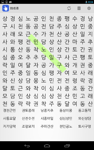 함께 숙어를 찾을 수