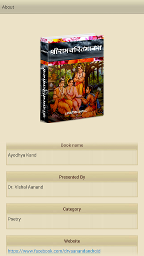 【免費書籍App】Ayodhya Kand-APP點子