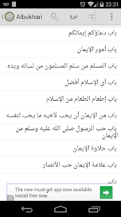 صحيح البخاري ‎(圖5)-速報App
