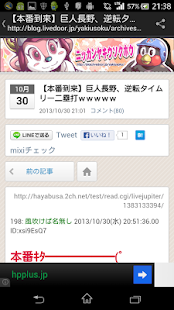 なんJまとめリーダー 【野球ニュースからネタスレまで】(圖2)-速報App