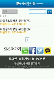 부산사상구사랑 Screenshots 4
