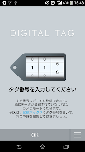 デジタルタグ(圖1)-速報App
