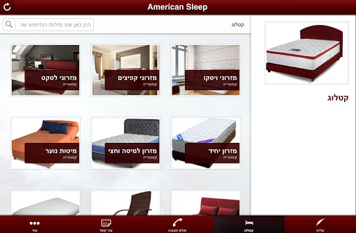 【免費商業App】American Sleep - אמריקן סליפ-APP點子