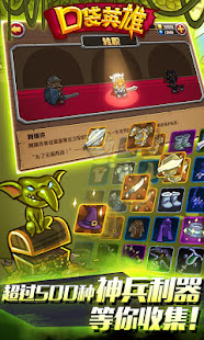 口袋英雄(圖4)-速報App