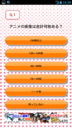 アニオタ度チェッカー あなたのアニオタ度をチェック Androidアプリ Applion