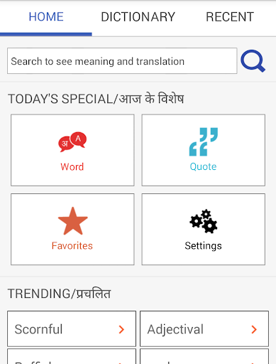 Hindi Dictionary