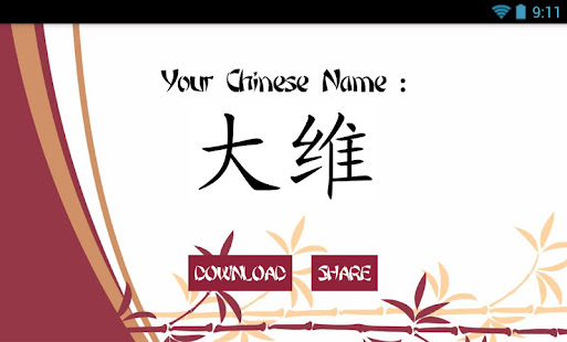 My Chinese Name(圖2)-速報App