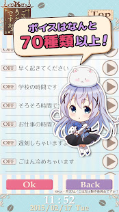 ごちうさアラーム～チノ編～(圖2)-速報App