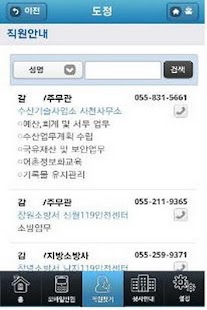 경상남도 모바일경남 Screenshots 3