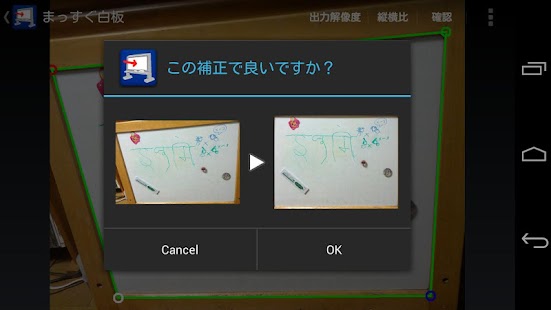 How to mod WhiteBoardCorrection 0.992 mod apk for pc