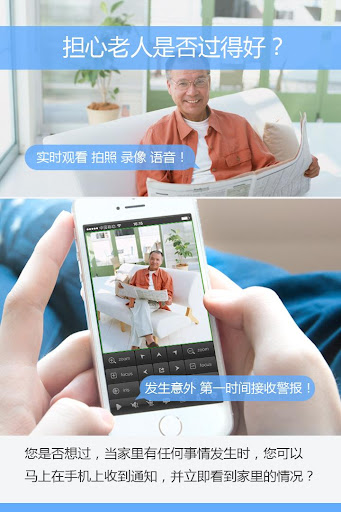 免費下載媒體與影片APP|VEMSEE-PRO威盟士视频监控客户端 app開箱文|APP開箱王