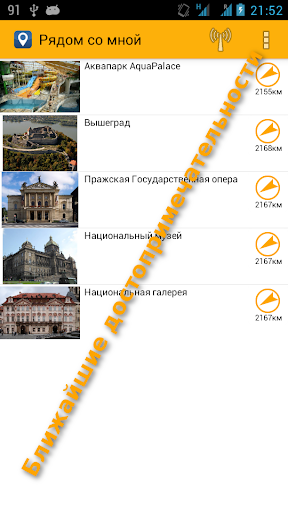 【免費旅遊App】Прага Путеводитель-APP點子