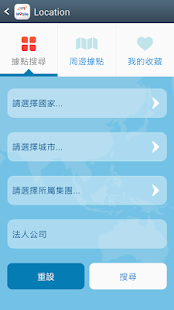 WPG Mobile提供電子元件產品、銷售辦事處查找服務 Screenshots 5
