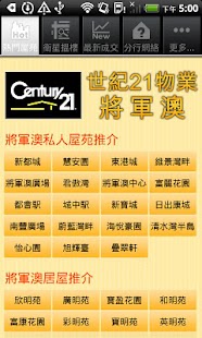 Century 21 (Tseung Kwan O) Screenshots 0