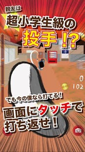 【免費休閒App】野球やろうぜ！-APP點子