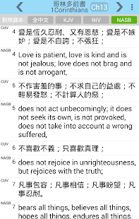 免費下載書籍APP|聖經 - 中英對照 app開箱文|APP開箱王