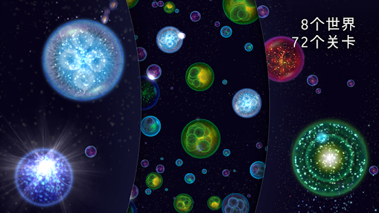 Osmos HD(圖2)-速報App