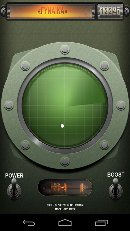 Ραντάρ για φαντάσματα - screenshot
