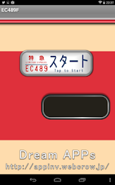 国鉄時代の方向幕FREE EC489F poster 1