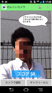 How to download めんくいカメラ 〜イケメン・美人しか写らない恐怖のカメラ〜 2.6 mod apk for laptop