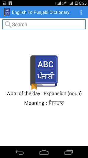 English Punjabi Dictionary