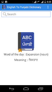 How to mod English Punjabi  Dictionary 1.0 mod apk for android