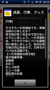 How to download 育児カレンダー 1.3.1 apk for android