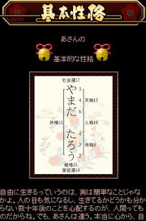 太宰府の母ちゃん(圖3)-速報App