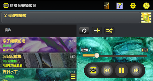 隨機音樂播放器(圖8)-速報App