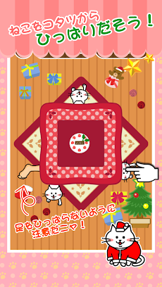 こたつねこ 〜X'masバージョン〜のおすすめ画像1