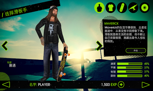 Skateboard Party 2(圖4)-速報App