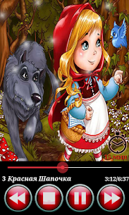 Lastest Аудиосказки для детей APK