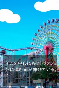 How to get ときめきデート☆彼氏力診断～篠宮聡子編～ patch 1.1 apk for pc