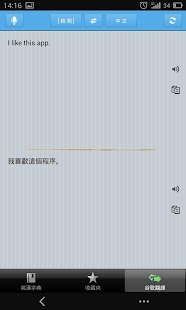 英漢字典 EC Dictionary - screenshot thumbnail
