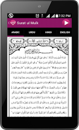Surat ul Mulk (Kanzul imaan) poster 16