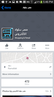 download SilwadOnline free