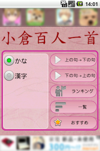 小倉百人一首