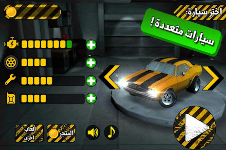 لعبة ملك التفحيط ‎(圖7)-速報App