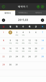 은화삼 컨트리클럽 모바일 poster 4